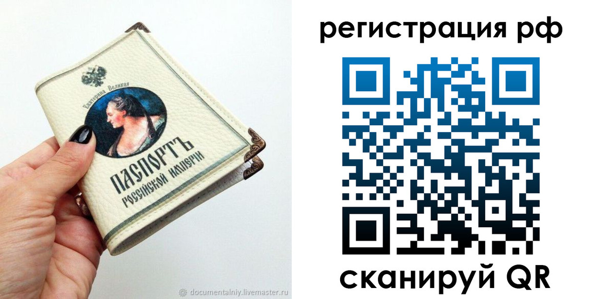 временная регистрация адрес в Наволоках