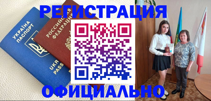 купить прописку в Наволоках