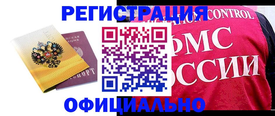 прописка для школы в Наволоках