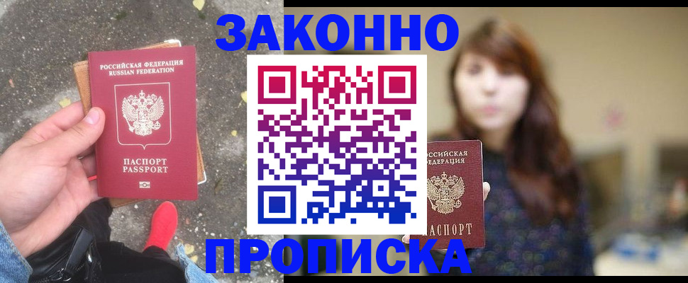 прописка паспорт в Наволоках