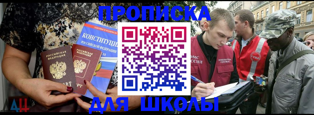 прописка в квартире в Наволоках
